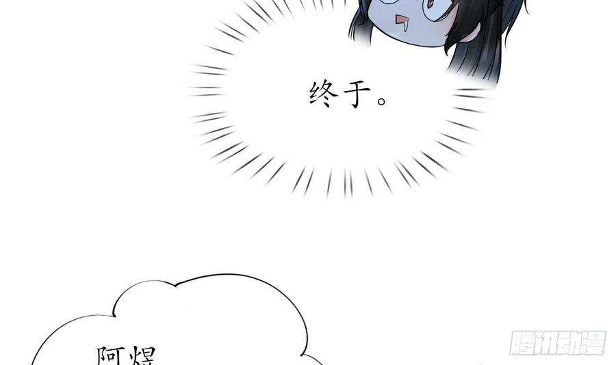 打死也不做师尊46话 沐浴ing…