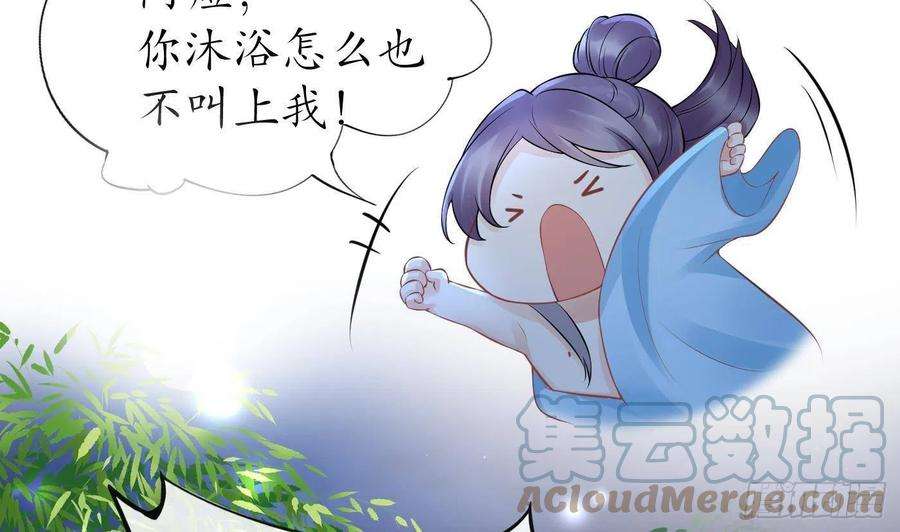 打死也不做师尊46话 沐浴ing…