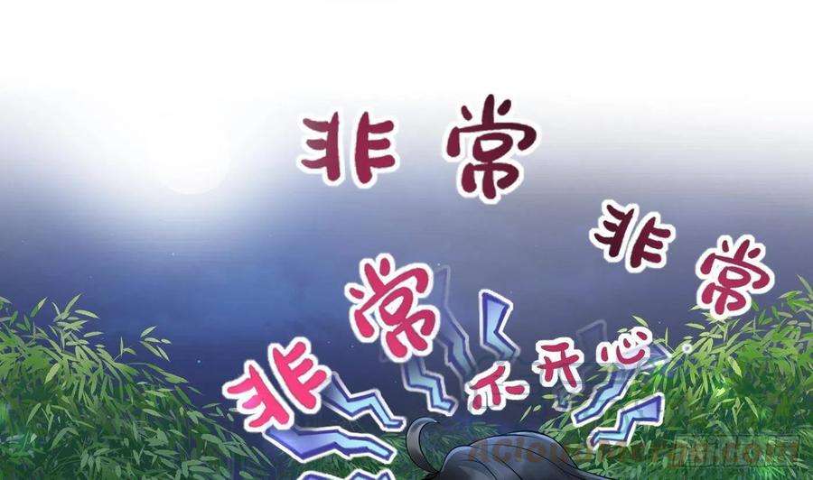 打死也不做师尊46话 沐浴ing…