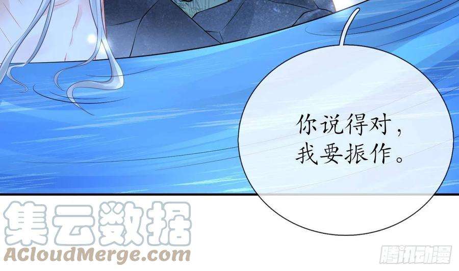 打死也不做师尊46话 沐浴ing…
