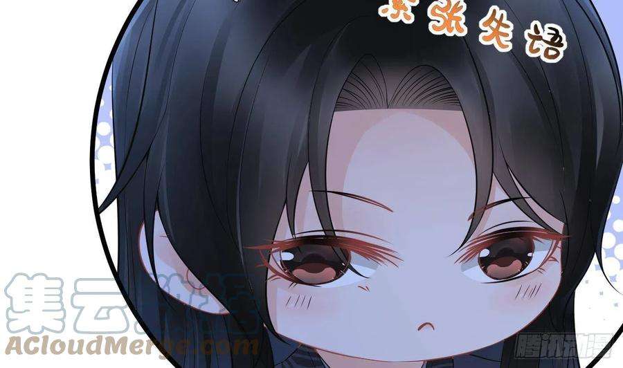 打死也不做师尊46话 沐浴ing…