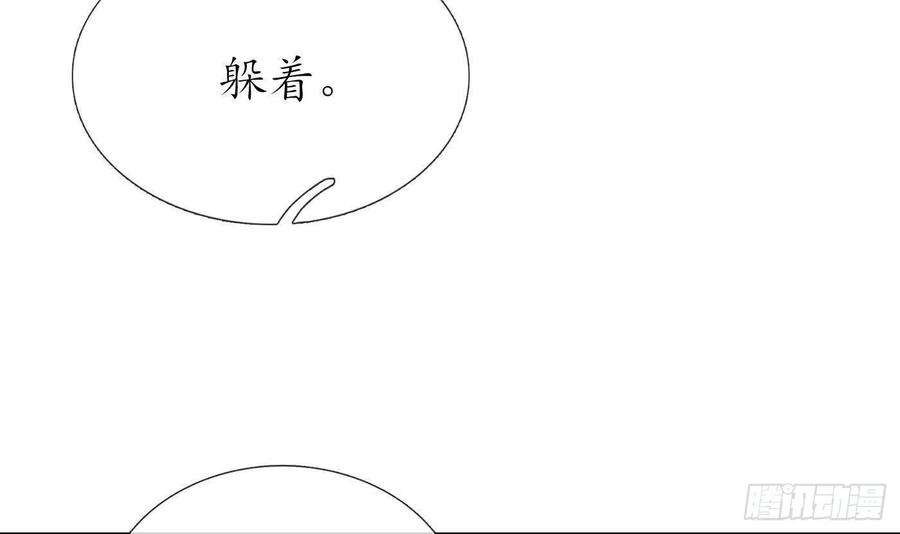 打死也不做师尊46话 沐浴ing…