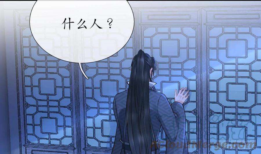 打死也不做师尊46话 沐浴ing…