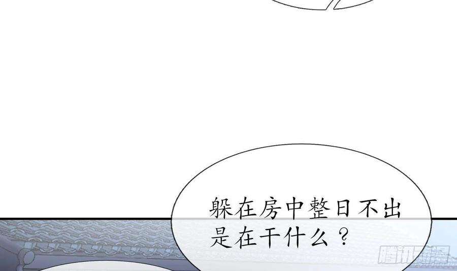 打死也不做师尊46话 沐浴ing…