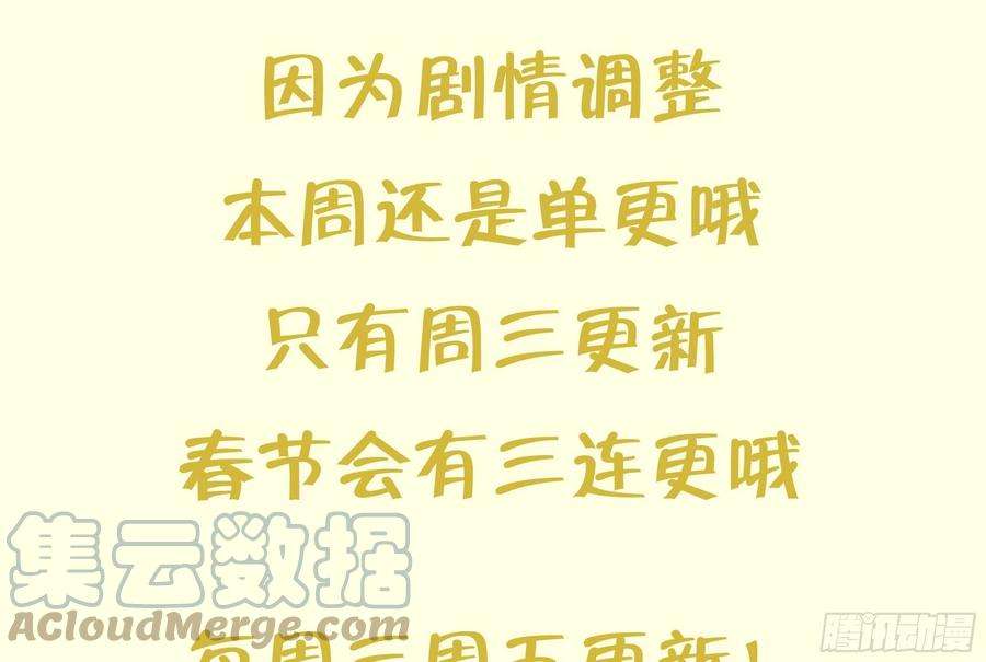 打死也不做师尊46话 沐浴ing…