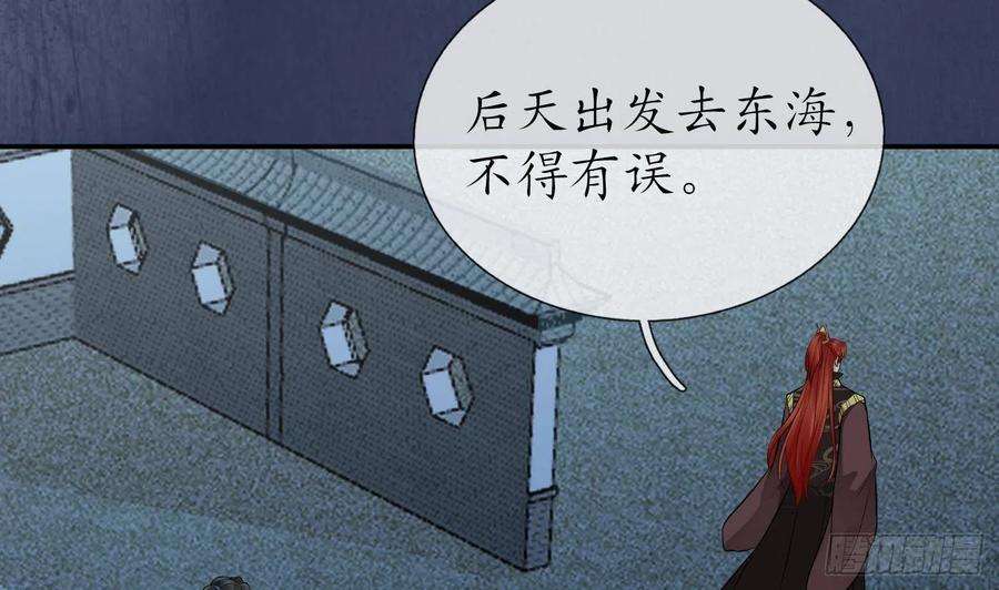 打死也不做师尊47话 严加拷问