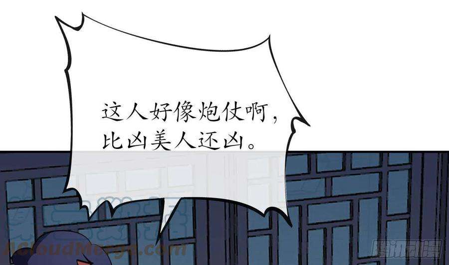 打死也不做师尊47话 严加拷问