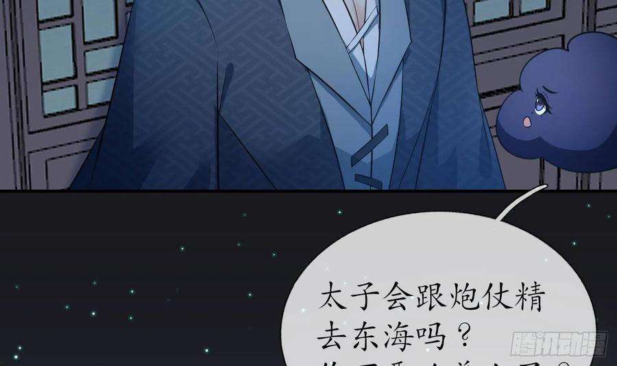 打死也不做师尊47话 严加拷问