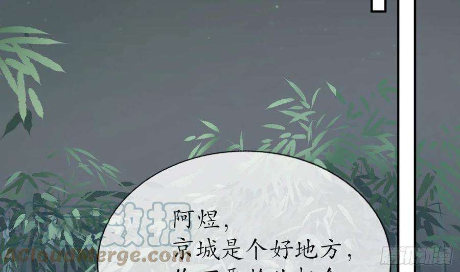 打死也不做师尊47话 严加拷问