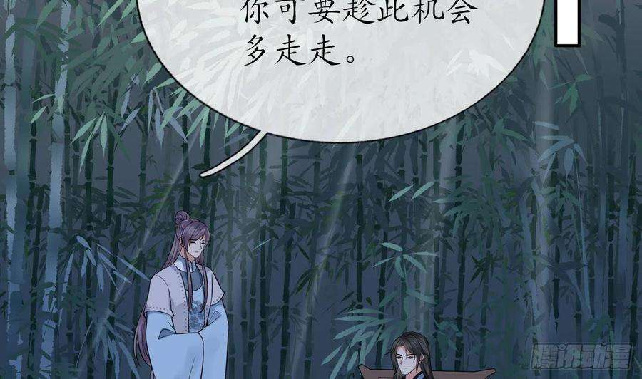 打死也不做师尊47话 严加拷问