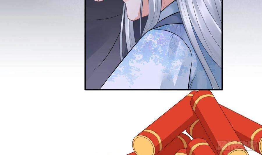 打死也不做师尊47话 严加拷问