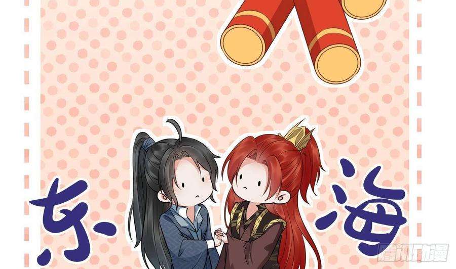 打死也不做师尊47话 严加拷问