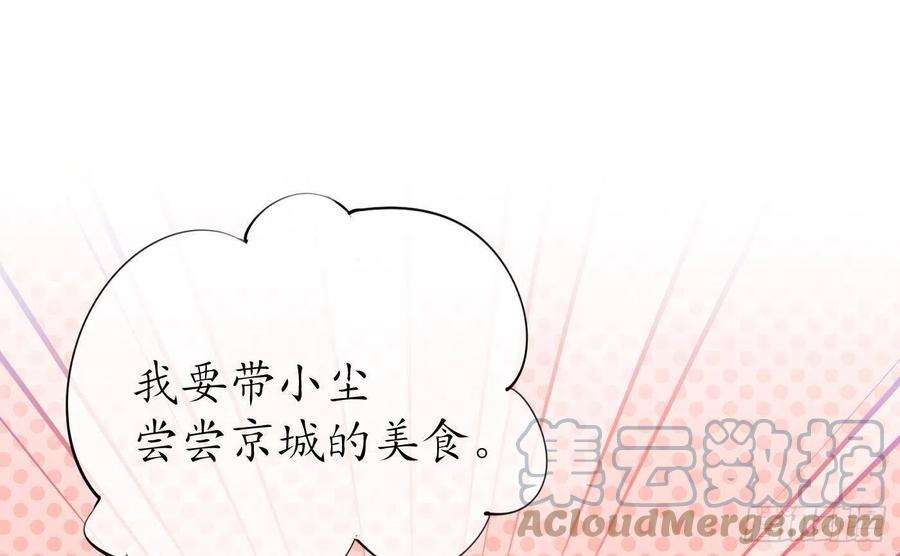 打死也不做师尊47话 严加拷问