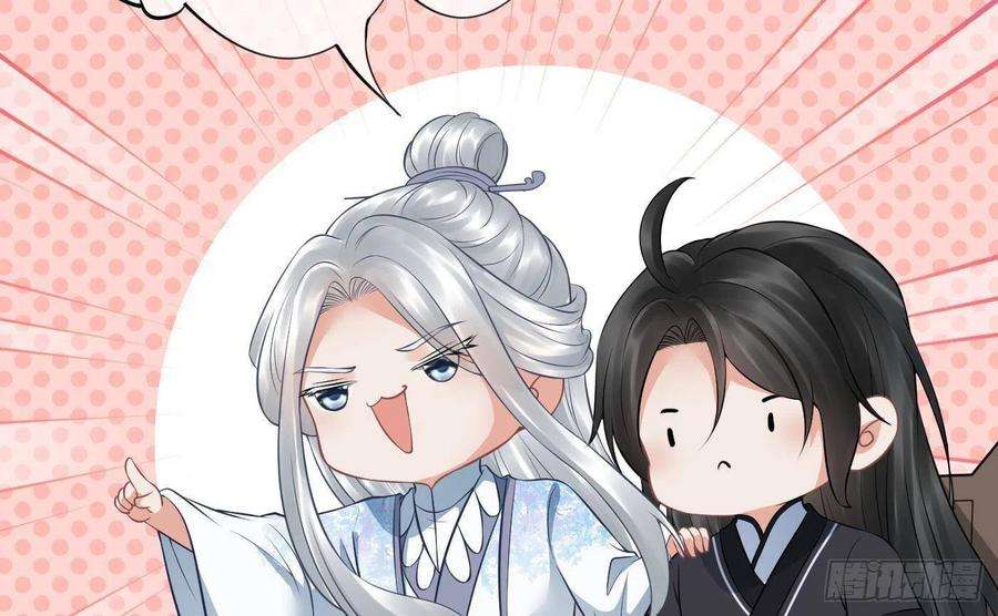 打死也不做师尊47话 严加拷问