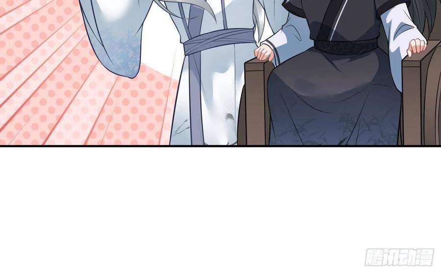 打死也不做师尊47话 严加拷问