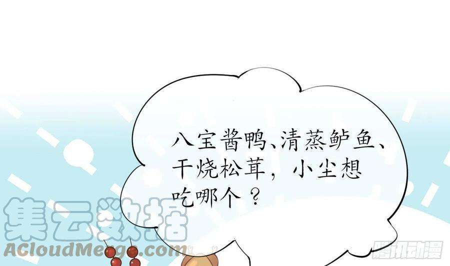 打死也不做师尊47话 严加拷问