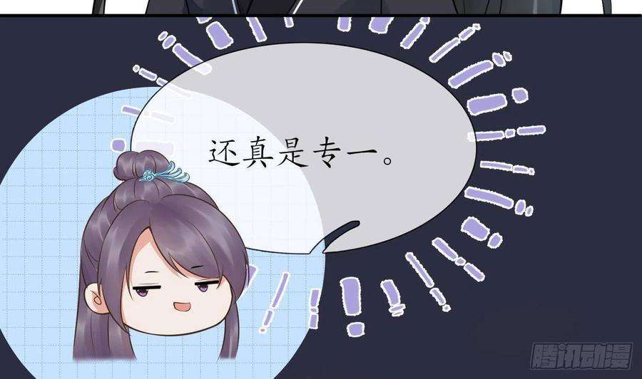 打死也不做师尊47话 严加拷问