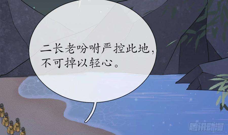 打死也不做师尊47话 严加拷问