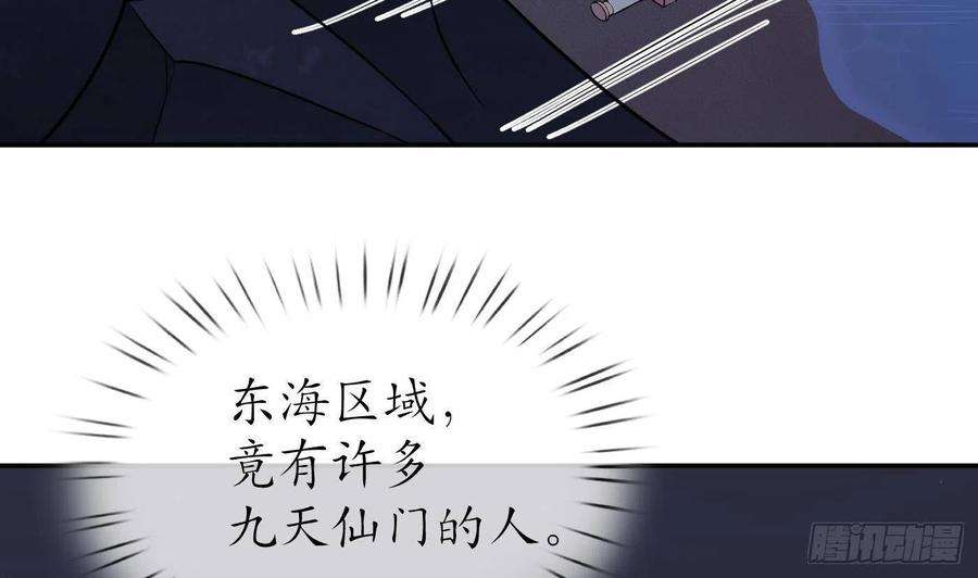 打死也不做师尊47话 严加拷问