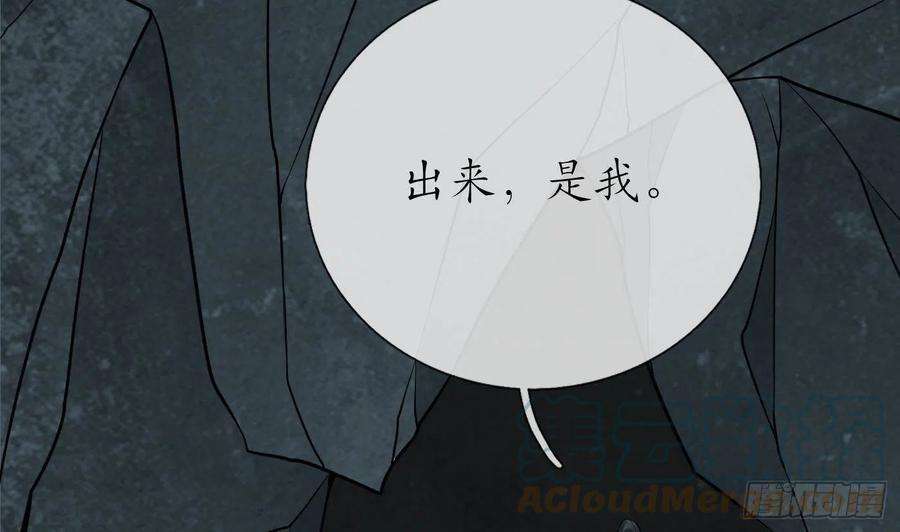 打死也不做师尊47话 严加拷问