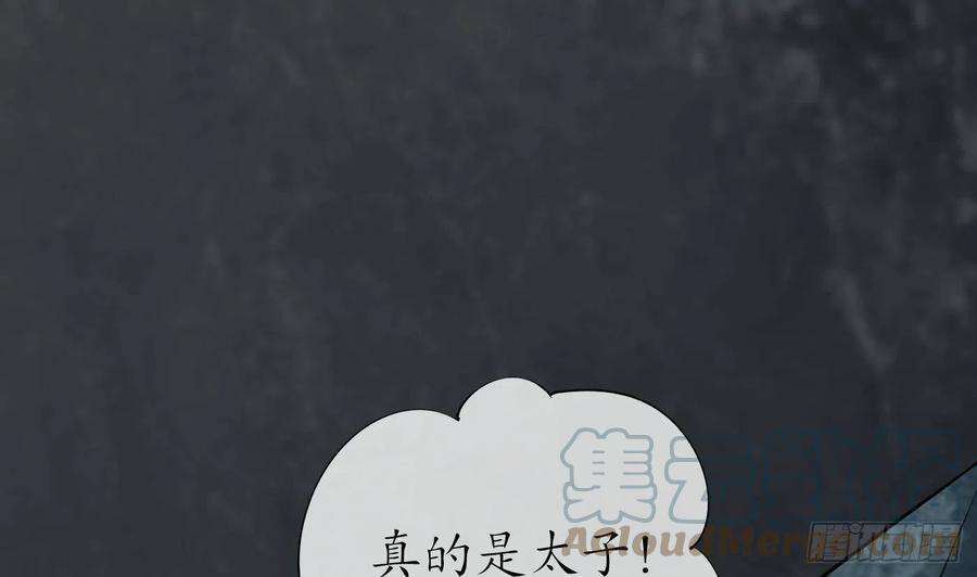打死也不做师尊47话 严加拷问