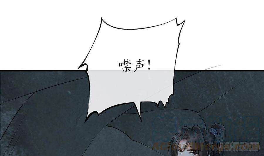 打死也不做师尊47话 严加拷问