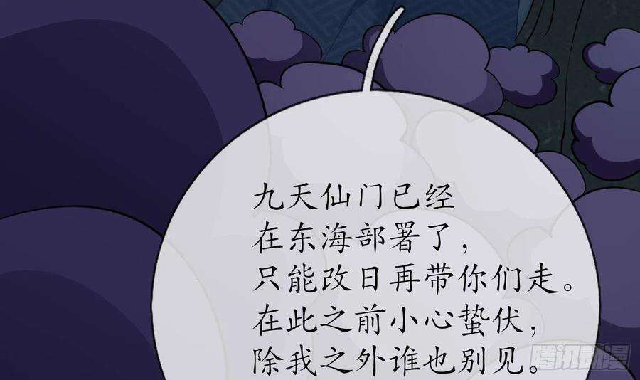打死也不做师尊47话 严加拷问