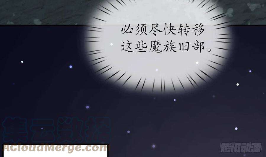 打死也不做师尊47话 严加拷问
