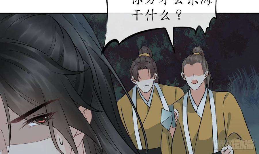 打死也不做师尊47话 严加拷问