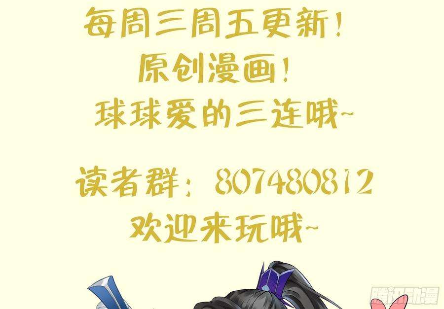 打死也不做师尊47话 严加拷问