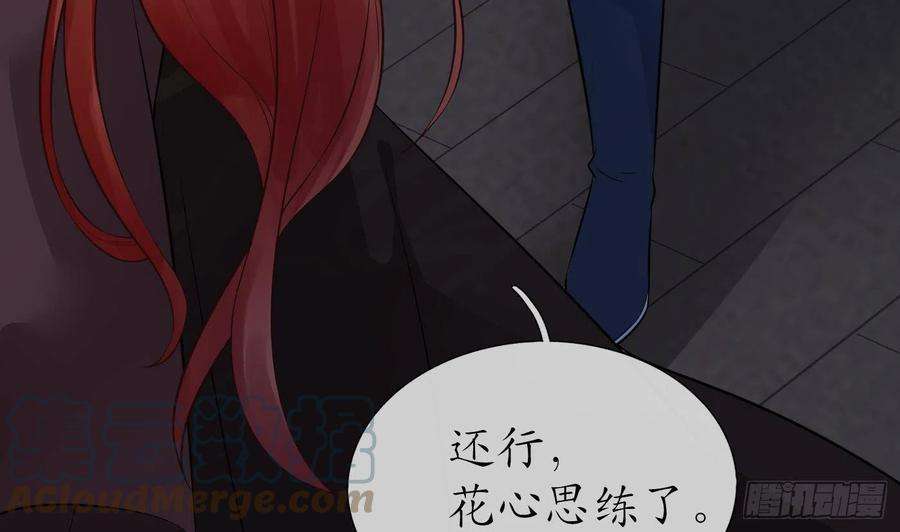 打死也不做师尊47话 严加拷问