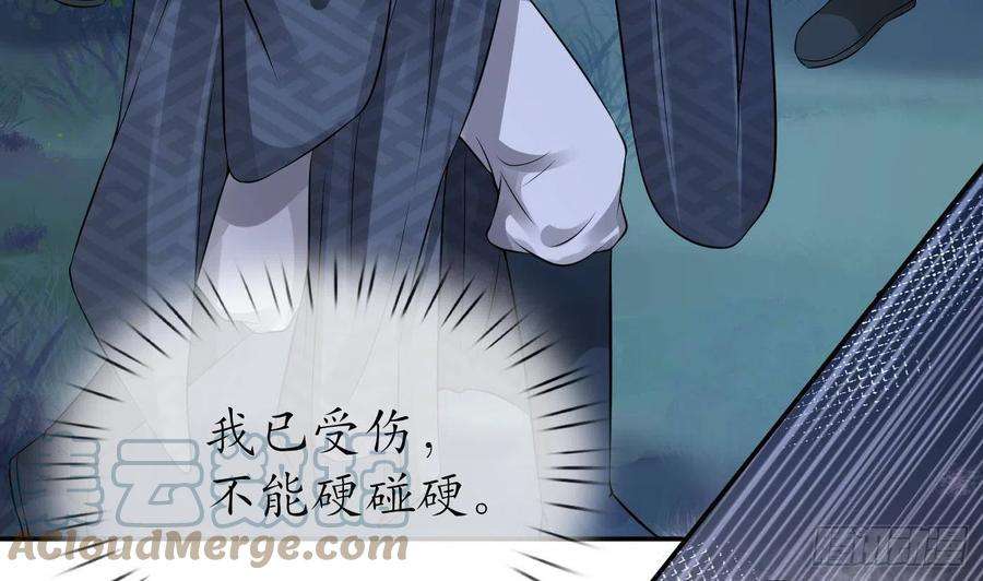打死也不做师尊48话 阎鹤尘有难
