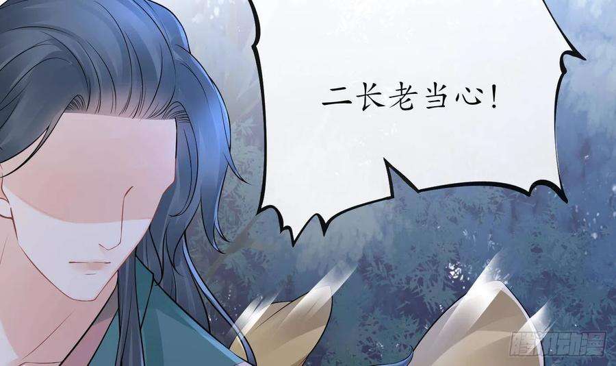 打死也不做师尊48话 阎鹤尘有难