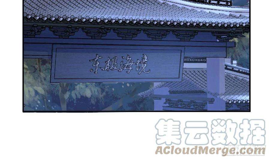 打死也不做师尊48话 阎鹤尘有难