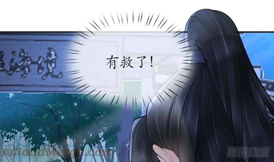 打死也不做师尊48话 阎鹤尘有难