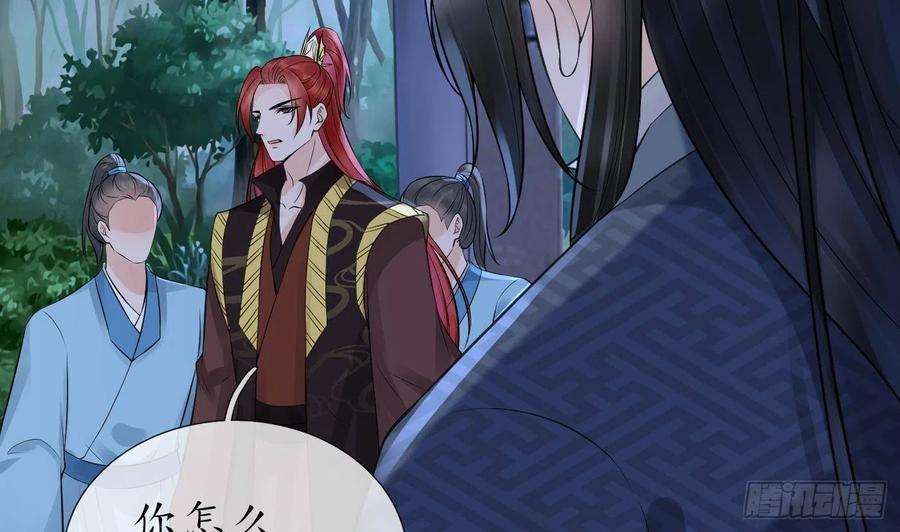 打死也不做师尊48话 阎鹤尘有难