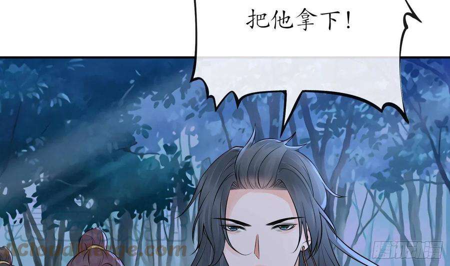 打死也不做师尊48话 阎鹤尘有难