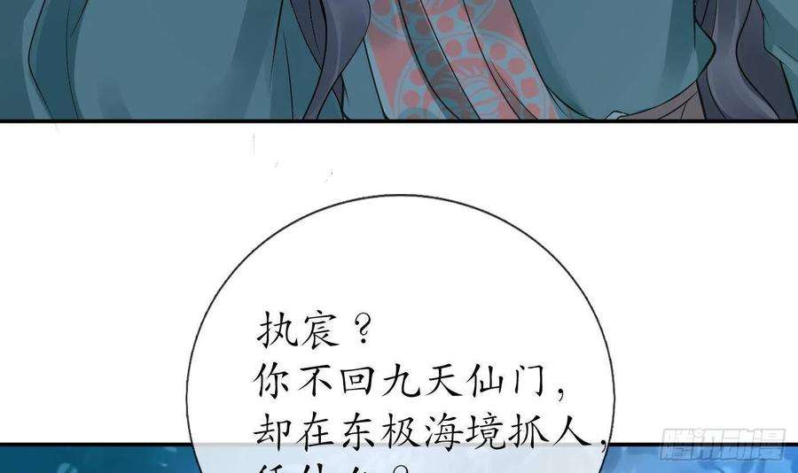 打死也不做师尊48话 阎鹤尘有难