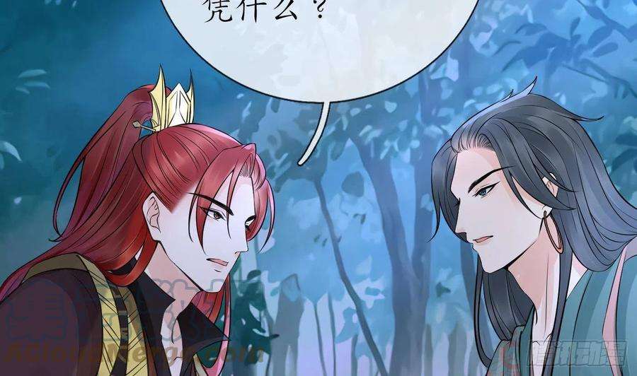 打死也不做师尊48话 阎鹤尘有难