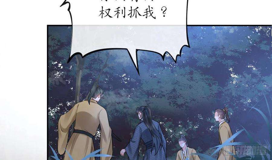 打死也不做师尊48话 阎鹤尘有难