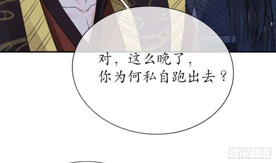 打死也不做师尊48话 阎鹤尘有难