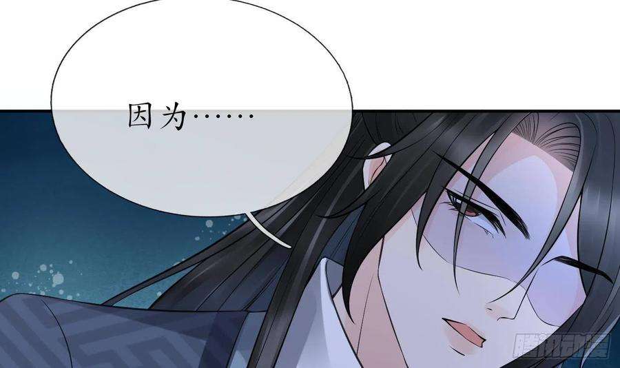 打死也不做师尊48话 阎鹤尘有难