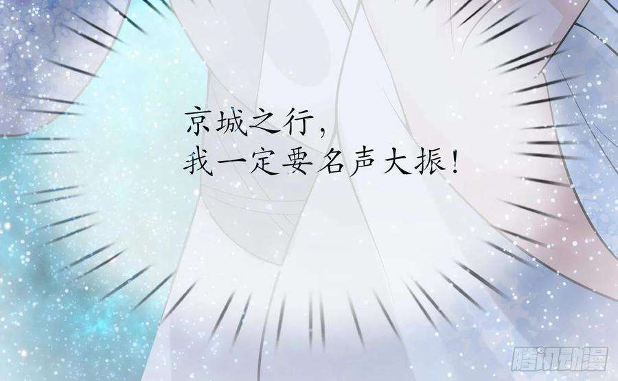打死也不做师尊48话 阎鹤尘有难