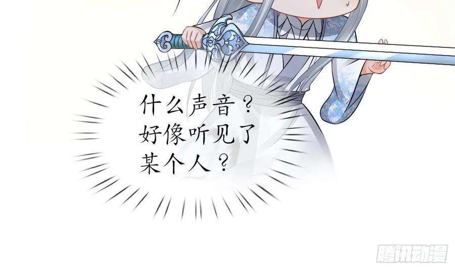 打死也不做师尊48话 阎鹤尘有难