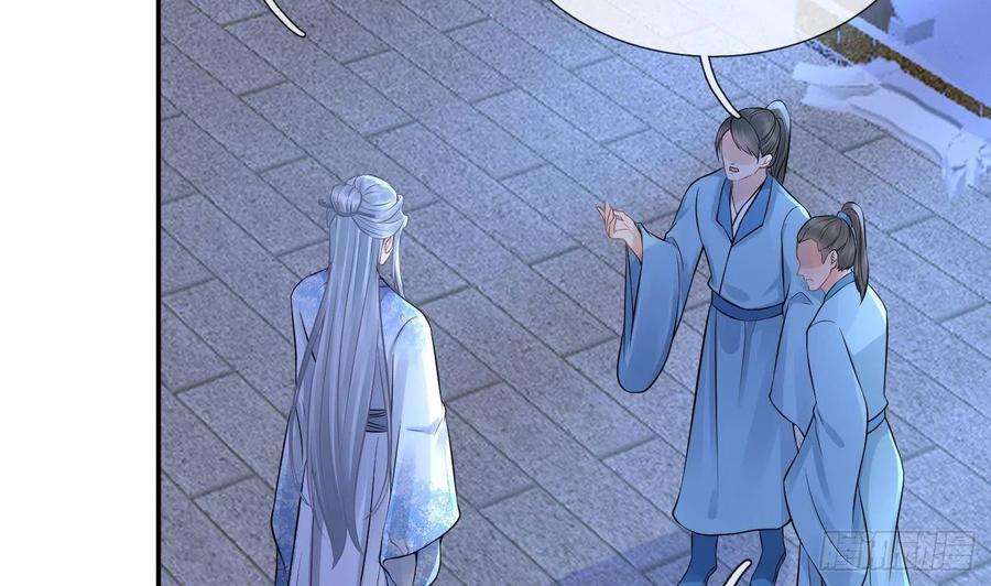 打死也不做师尊48话 阎鹤尘有难