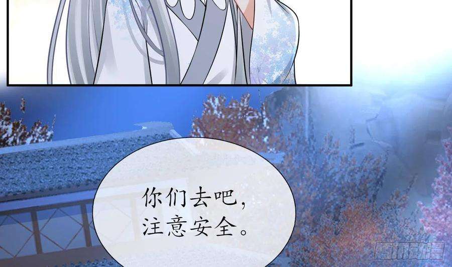 打死也不做师尊48话 阎鹤尘有难
