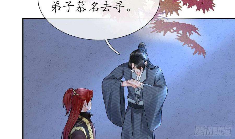 打死也不做师尊48话 阎鹤尘有难