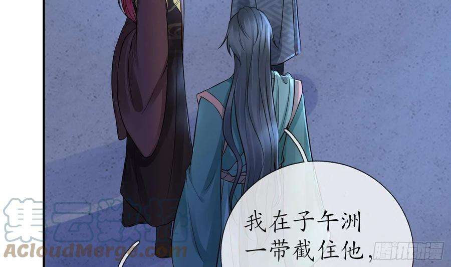 打死也不做师尊48话 阎鹤尘有难