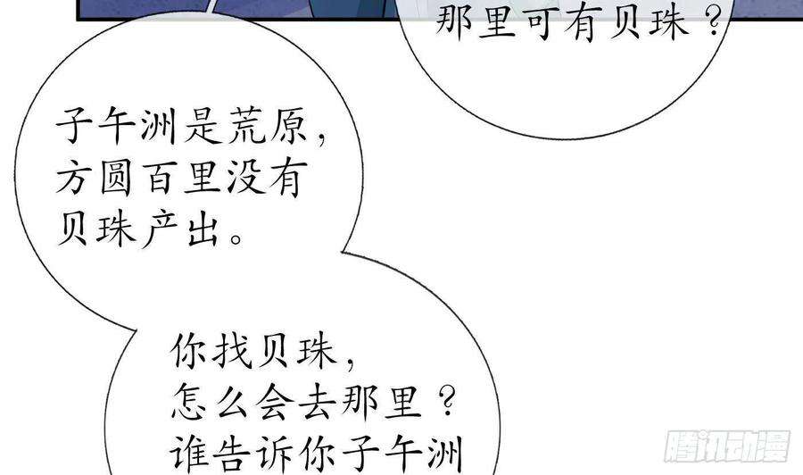 打死也不做师尊48话 阎鹤尘有难