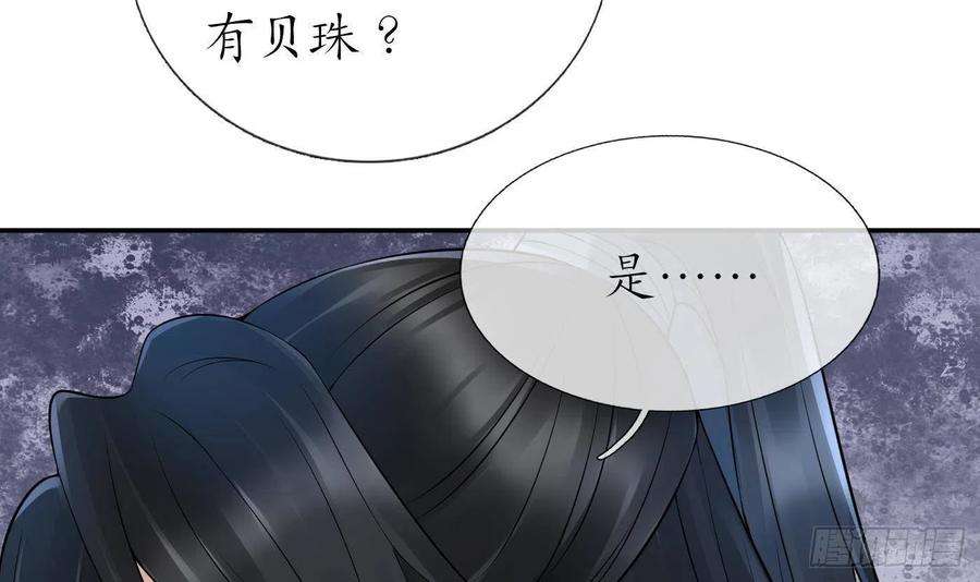 打死也不做师尊48话 阎鹤尘有难